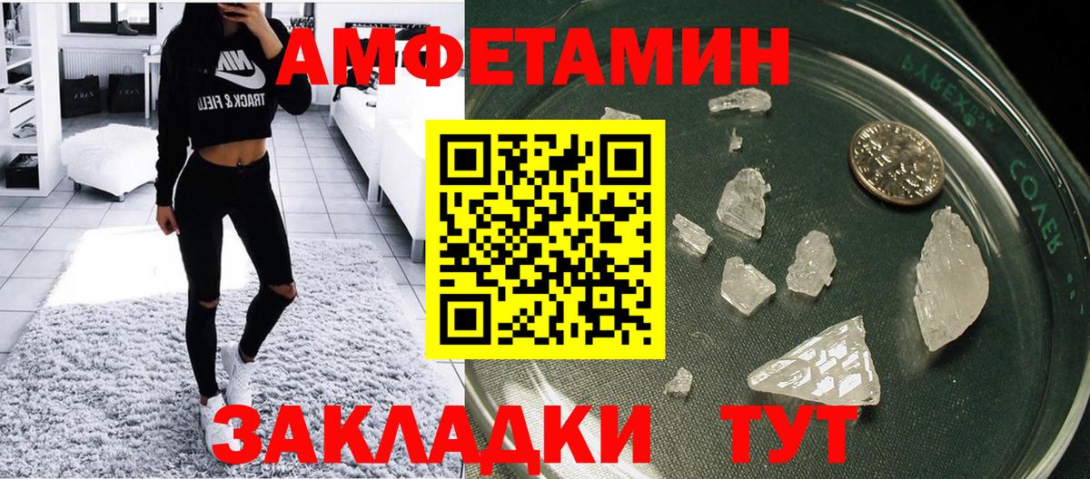 АМФ  Вход с VPN  Новочебоксарск  Амфетамин Premium 