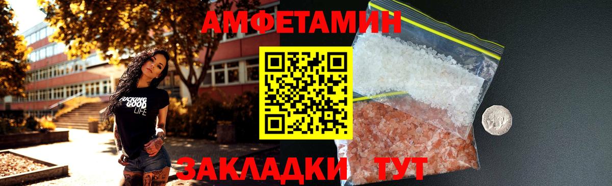 АМФ Розовый Новочебоксарск