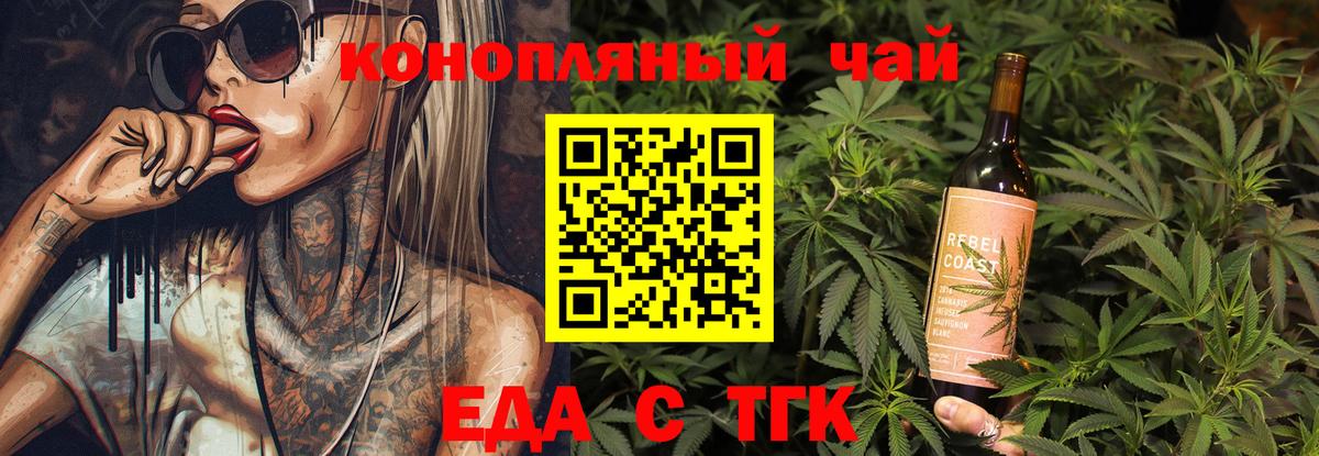 Новочебоксарск  Еда ТГК марихуана  Вход с VPN 