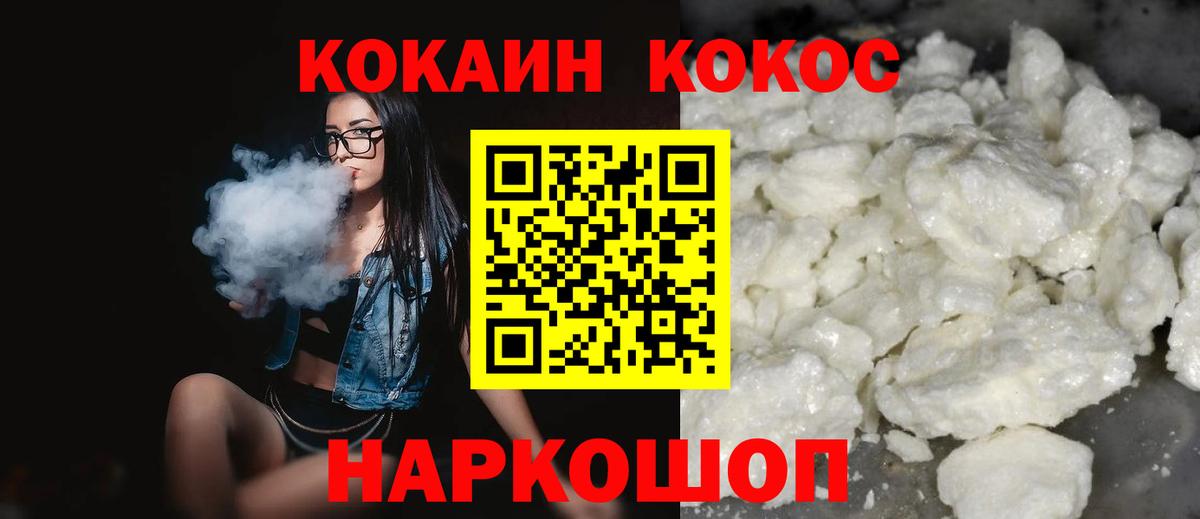 Cocaine Fish Scale  КОКАИН Перу  Новочебоксарск  Вход с VPN 