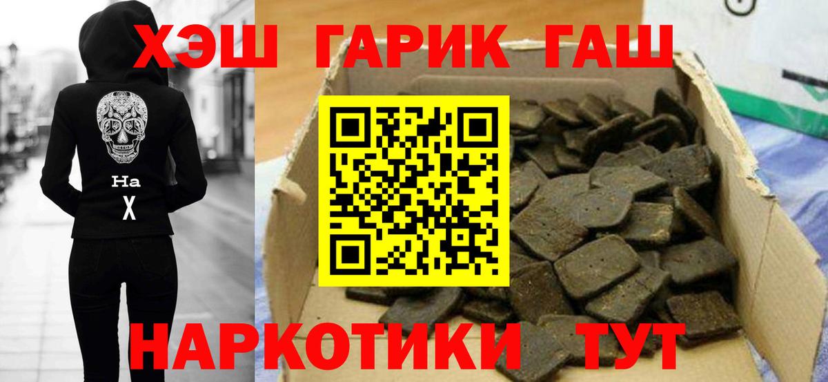 ГАШ Premium  ГАШИШ 40% ТГК  ГАШИШ  Вход с VPN  Новочебоксарск 