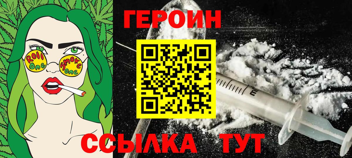 ГЕРОИН VHQ Новочебоксарск