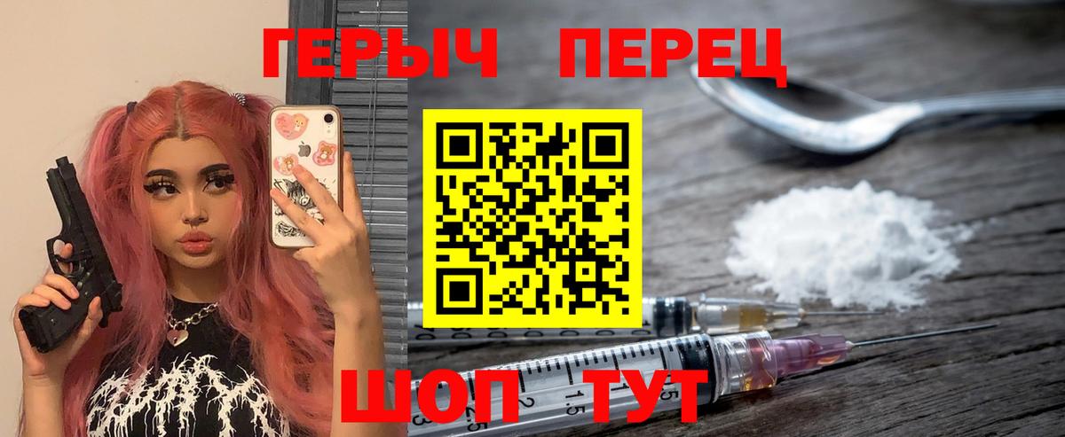 Новочебоксарск  ГЕРОИН хмурый  Вход с VPN 