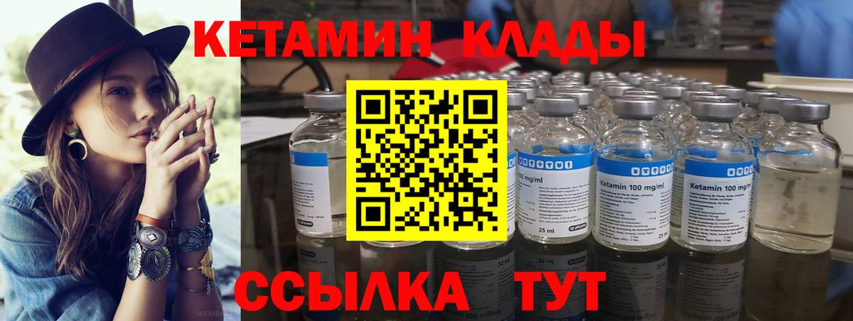 Кетамин VHQ Новочебоксарск