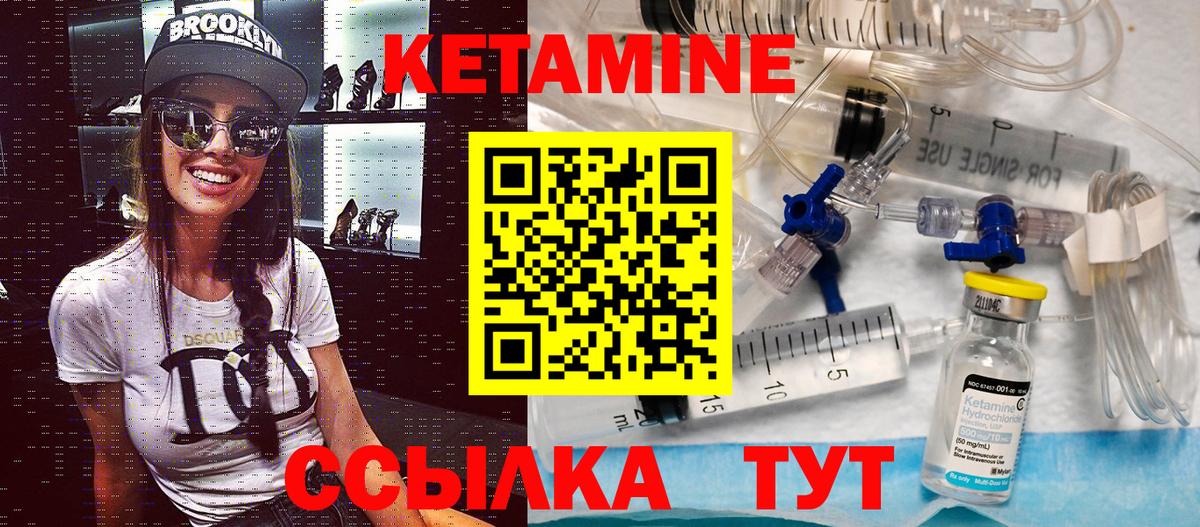 Кетамин ketamine    онион  Новочебоксарск  Вход с VPN 