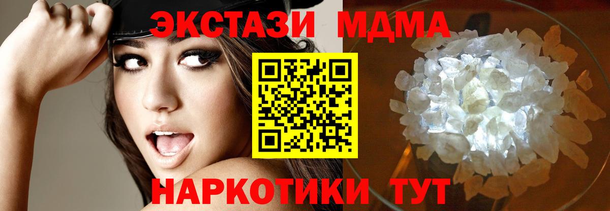 МДМА кристаллы  Вход с VPN  MDMA  МДМА VHQ  Новочебоксарск 