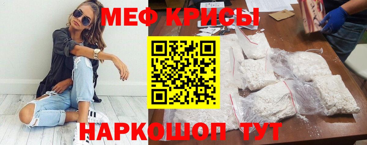 Меф 4 MMC  МЯУ-МЯУ  Меф 4 MMC  Мефедрон  Новочебоксарск  Вход с VPN 