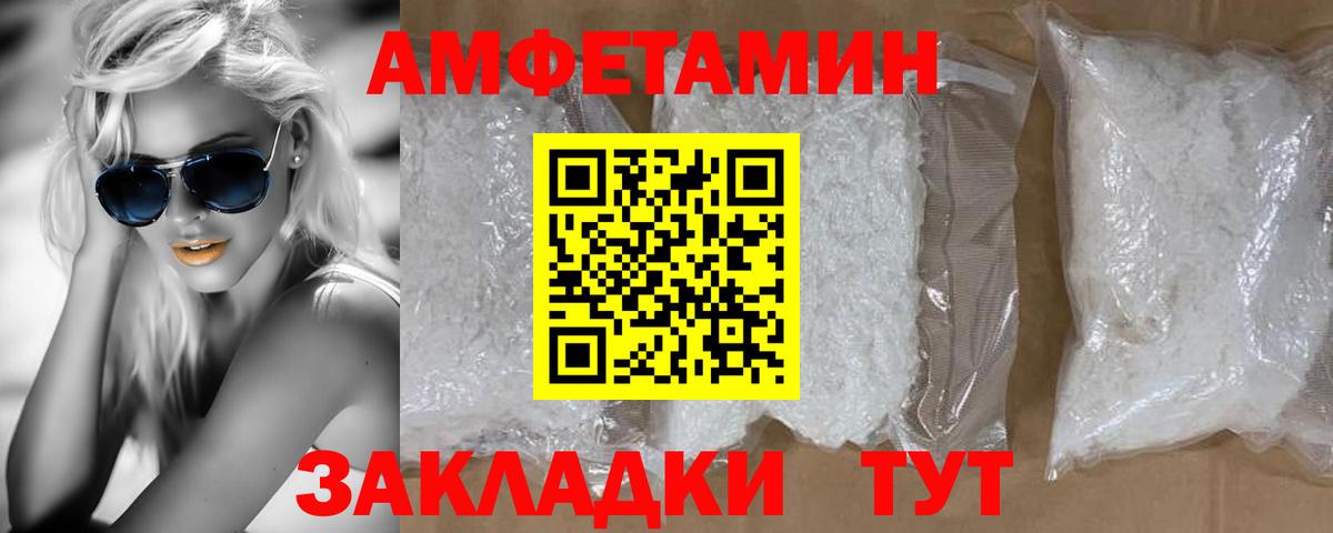 Новочебоксарск  Первитин Methamphetamine  Вход с VPN 