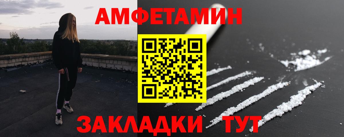 МЕТАМФЕТАМИН мет Новочебоксарск